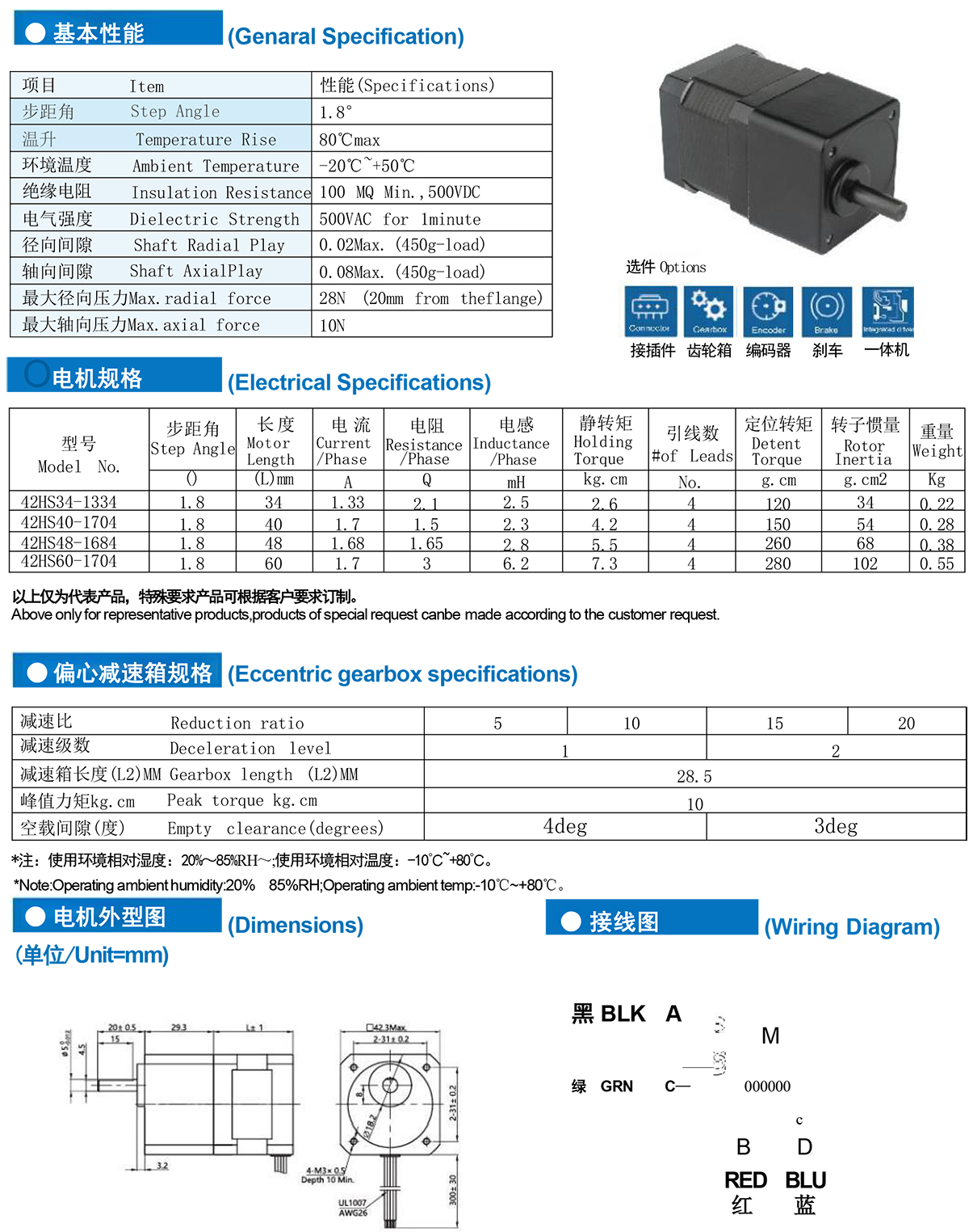 42mm with Spur gearbox.jpg