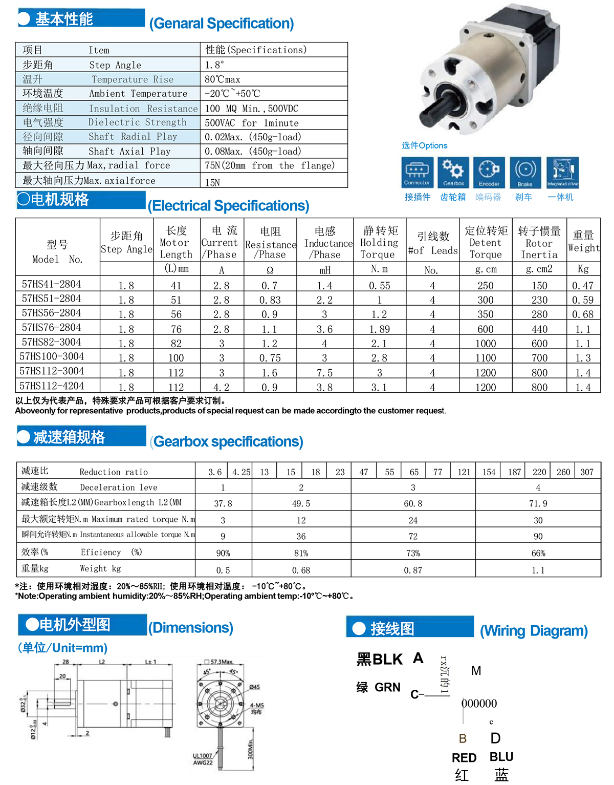 57mm with planetary gearbox.jpg