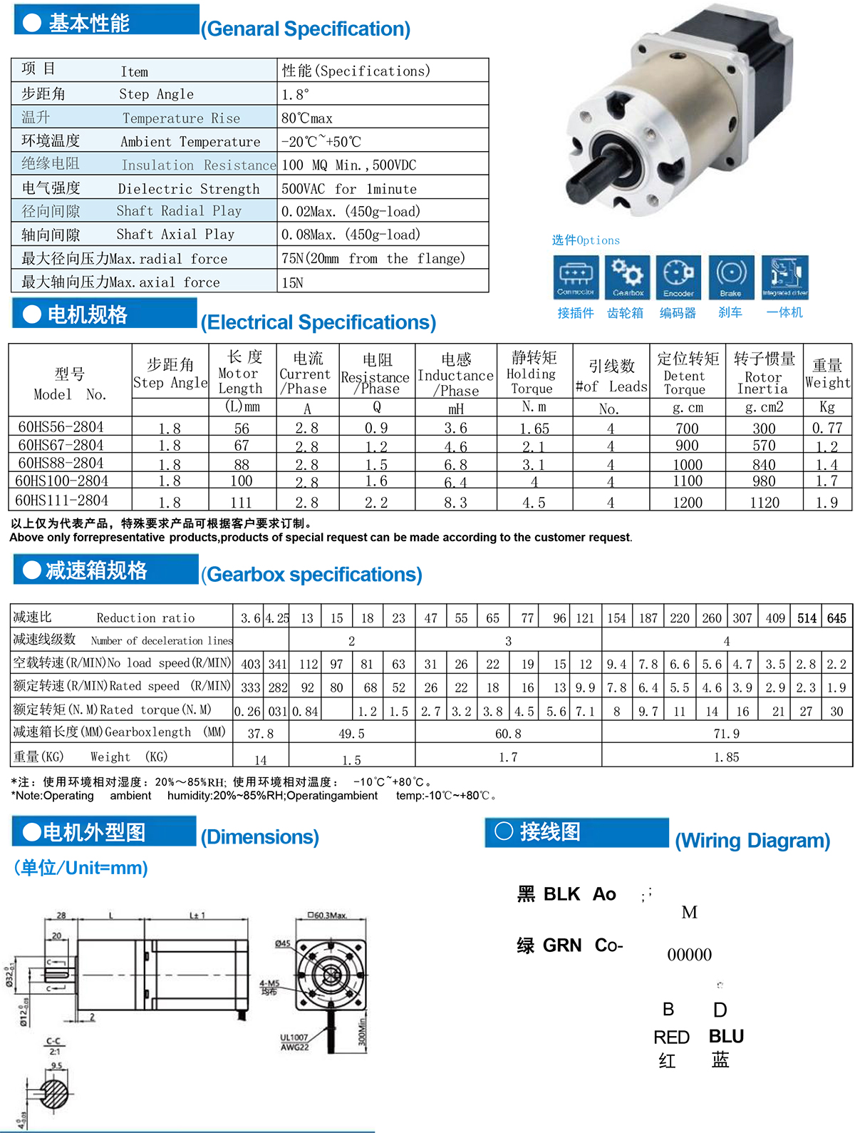 60mm with palnetary gearbox.jpg