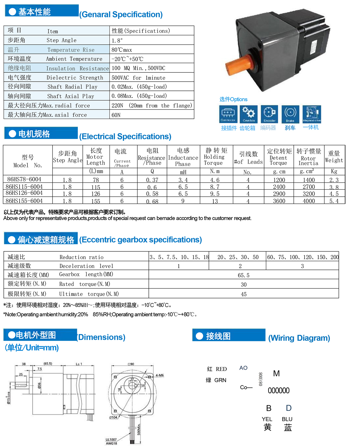 86mm with Spur gearbox.jpg